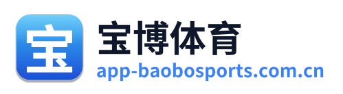 宝博体育